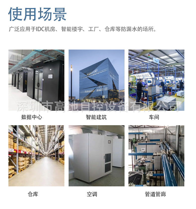 Non-Positioning Water Leak Detection Line Water Immersion Sensor Rope Machine Room Leak Monitoring with Leak Detection Controller Safety Monitoring