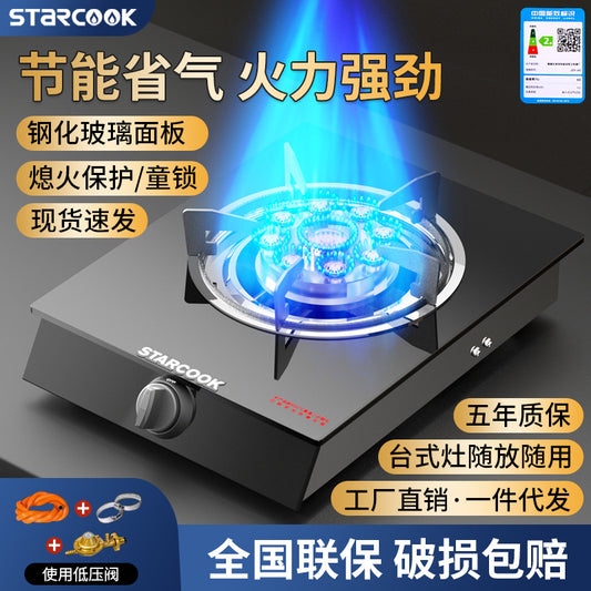 Manufacturer STARCOOK Gas Stove Single Burner Wholesale Natural Gas Liquefied Gas High Flame Stove Household Gas Stove