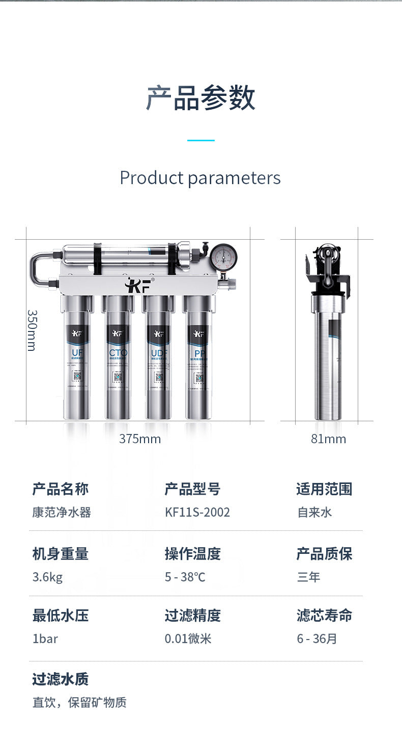 Germany304Stainless Steel Kitchen Water Purifier Household Direct Drinking Water Purifier Tap Water Filter Front KF Kangfan