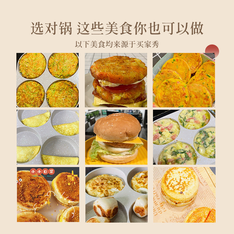【Source Factory】Foreign Trade Hot-Selling Maifan Stone Four-Hole Egg Frying Pan 3-in-1 Non-Stick Breakfast Pan