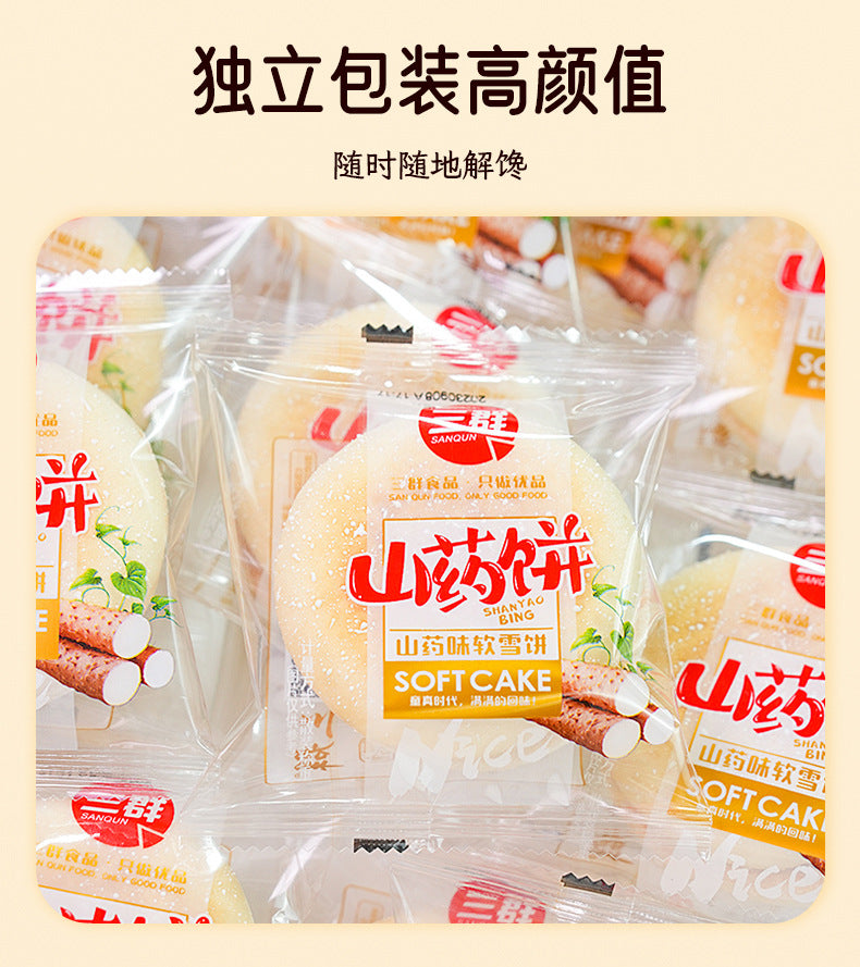 Yam Flavor French Cake Soft Snow Cake Traditional Pastry Breakfast Bread Meal Replacement Small Packaging Whole Box Snack Food Wholesale