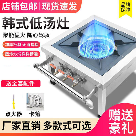 Free Shipping High Heat Commercial Low Soup Stove Stainless Steel Braised Meat Stove Single Burner Double Burner Triple Ring Low Foot Stove Gas Stove Soup Cooking