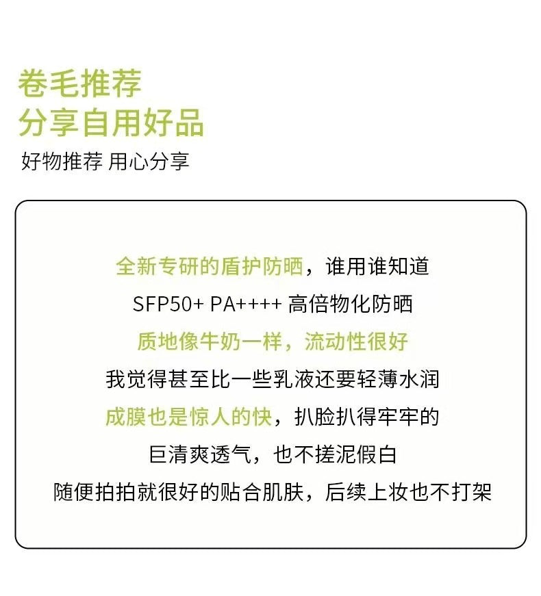 Proya Light Enjoy Sun Shield Sunscreen Liquid UV Protection Sunscreen Cream Military Training50Waterproof and Sweatproof Genuine Product