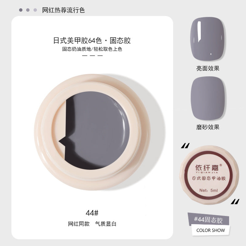 Japanese-style Canned Solid Nail Polish Gel2022Autumn and Winter New Trendy Small Cloth Glue Cream Glue Nail Art Painting Glue64Color