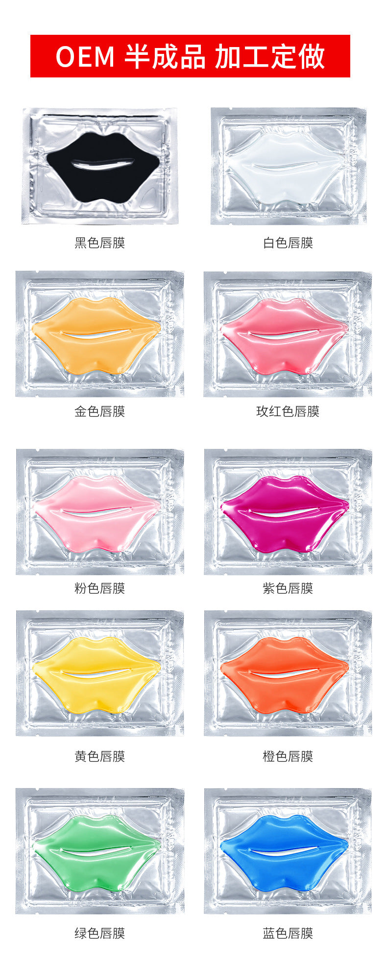 Collagen Women's Lip Patch Firming Repair Lip Mask Universal Lip Mask Patch Hydrating Moisturizing Lip Mask