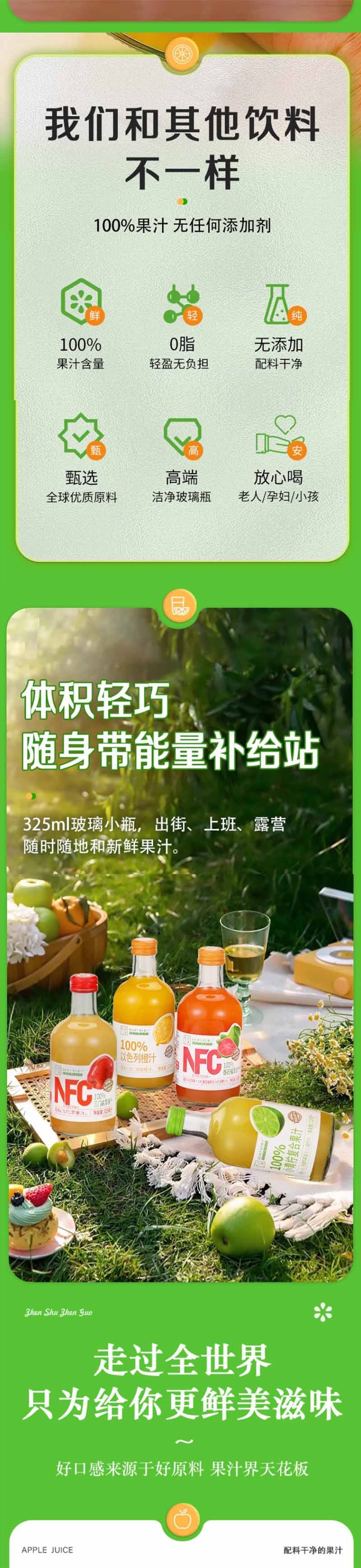 Premium Vegetables and Fruits NFC Juice Apple Juice NFC Pear Juice Golden Pearl Sand Pear Puree Freshly Squeezed Juice4Bottled6Bottled