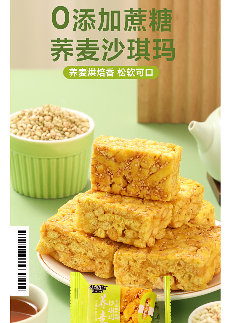 【One piece dropshipping】Sugar-Free Sachima Yam/Buckwheat/Rye Flavor Meal Replacement Satiety Snacks Breakfast Pastries
