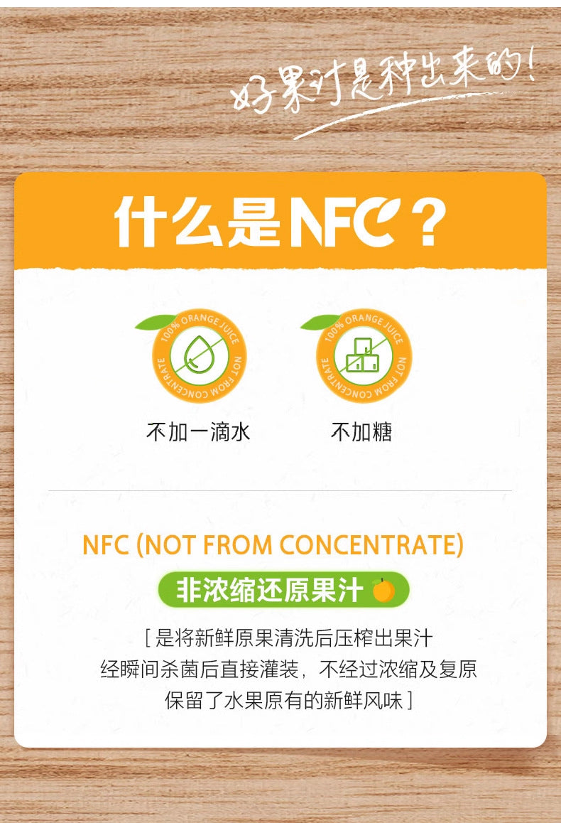 New Date Nongfu Spring NFC Freshly Squeezed Juice300ml Bottled Orange Juice Mango Juice NFC Whole Box of Fruit and Vegetable Juice