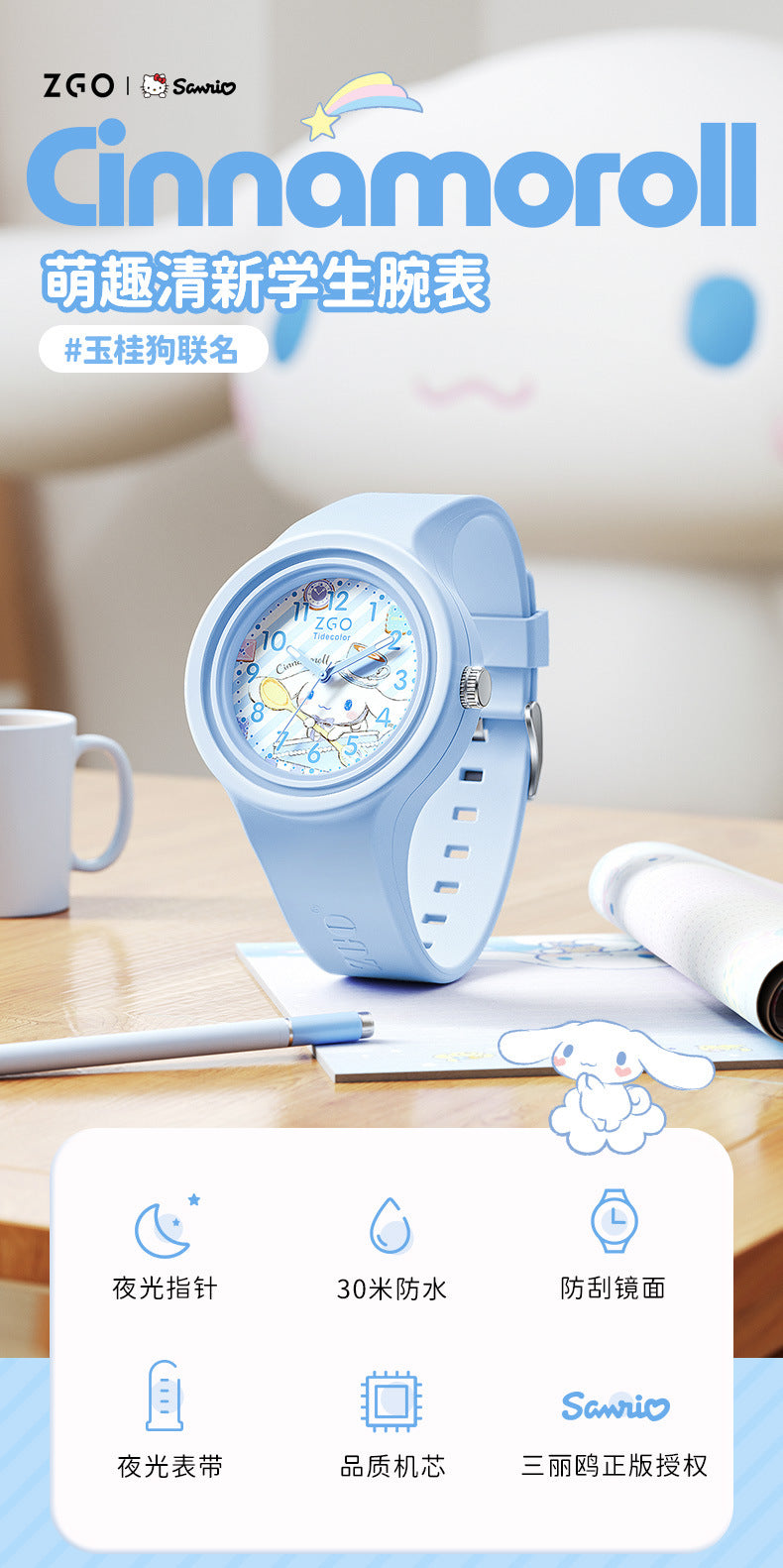 Sanrio Official Genuine Children's Watch for Girls, Cinnamoroll Waterproof, Only Tells Time, Quartz Watch for Middle School Students