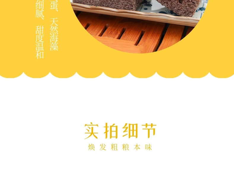 Source Factory Free Shipping for One Piece】Black Rice Cake Steamed Rice Cake Whole Grain Bread Pastry Nutritious Breakfast Individually Packaged