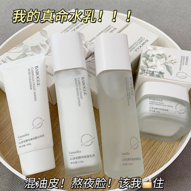 Camellia Water Emulsion Set Hydrating Moisturizing Brightening Skin Tone Water Emulsion Cream Facial Care Water Emulsion Cream Cosmetic Set