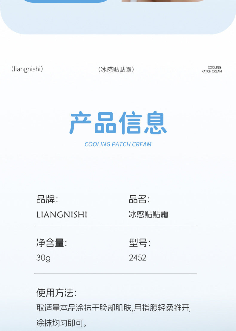 Liangni Shi Ice Feel Patch Face Cream Clear Isolation Moisturizing Primer Nourishing Invisible Pores Smooth Base Makeup2452