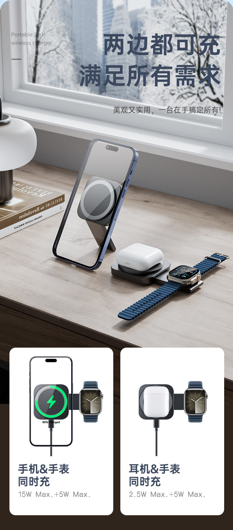 Foldable Desktop 3-in-1 Wireless Charger Magnetic suction suitable for Apple Watch portable wireless charging stand fast