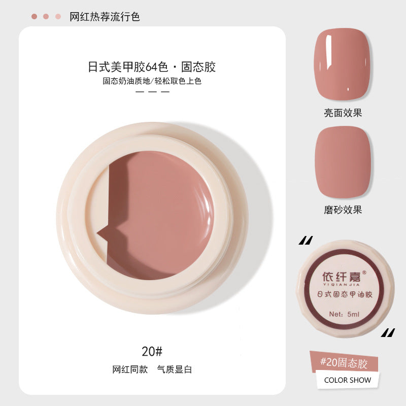 Japanese-style Canned Solid Nail Polish Gel2022Autumn and Winter New Trendy Small Cloth Glue Cream Glue Nail Art Painting Glue64Color
