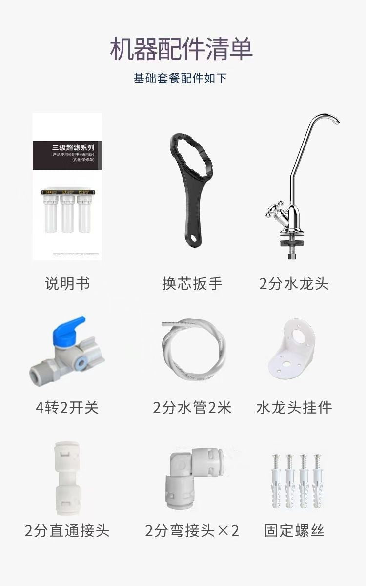 Household Direct Drinking Faucet Water Purifier Kitchen Tap Water Well Water Pre-Filter Handheld Filter Cartridge Water Purifier Ultrafiltration