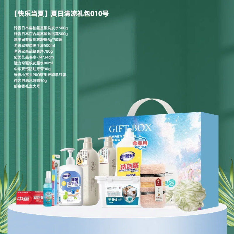 Summer Daily Care Gift Pack High Temperature Cooling Corporate Employee Welfare Wash and Care Gift Box Business Set Souvenir