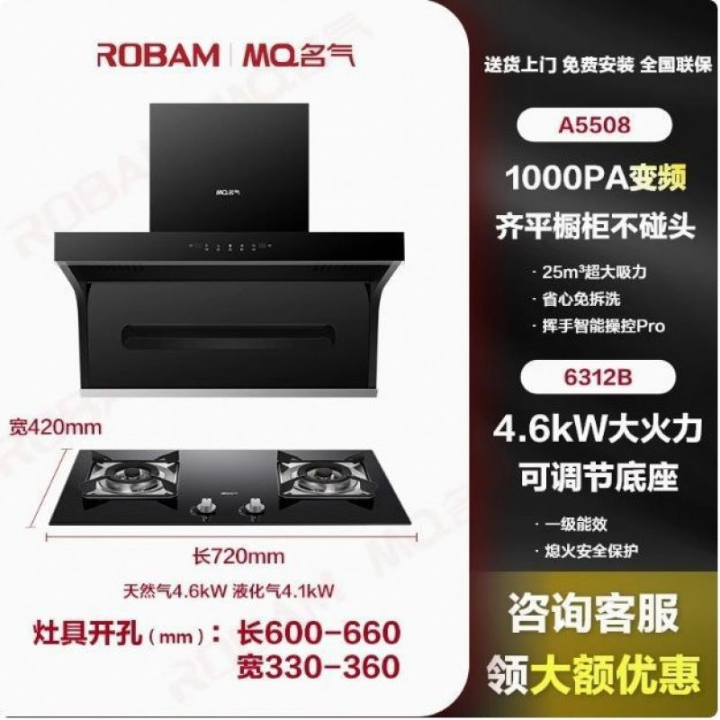 【Popular】The boss's reputation A5508Range Hood7Double Suction Household Kitchen with Top and Side Suction25Cube Suction Power