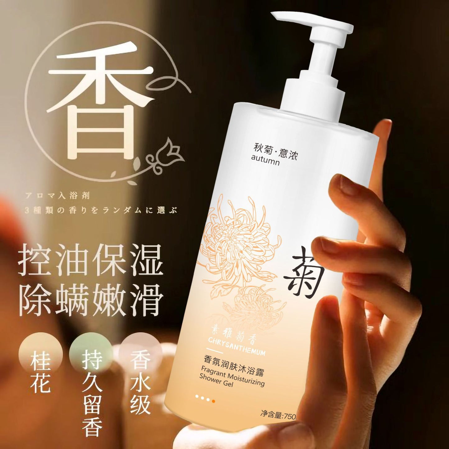 Shower Gel Perfume Type Long-lasting Mite Removal Acne Treatment Moisturizing Hydrating Unisex Shampoo Shower Gel Bulk Order Available