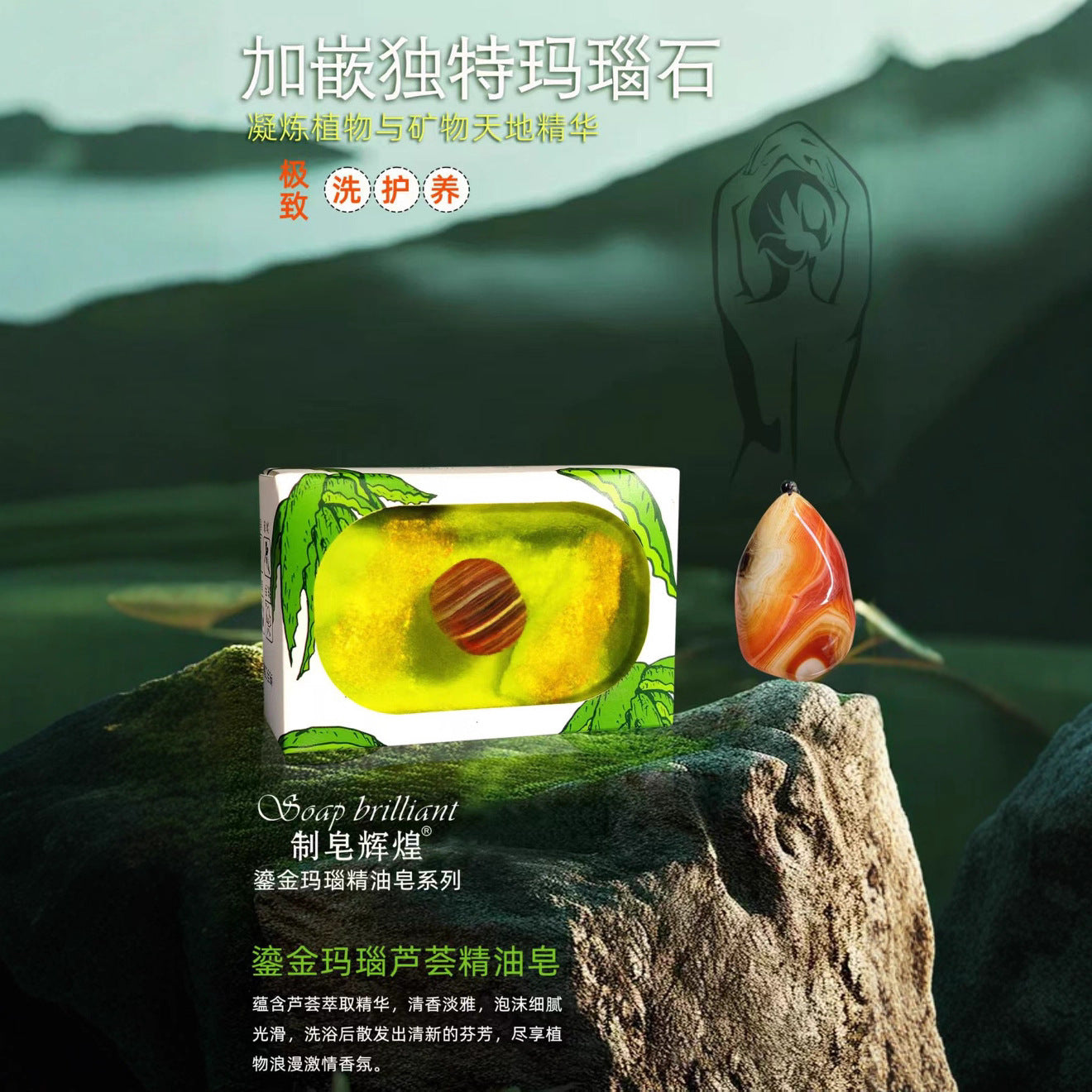 Soap Making Brilliant Gold-Plated Agate Essential Oil Soap Rose Lavender Shampoo Soap Long-Lasting Fragrance Genuine Wholesale Face Wash
