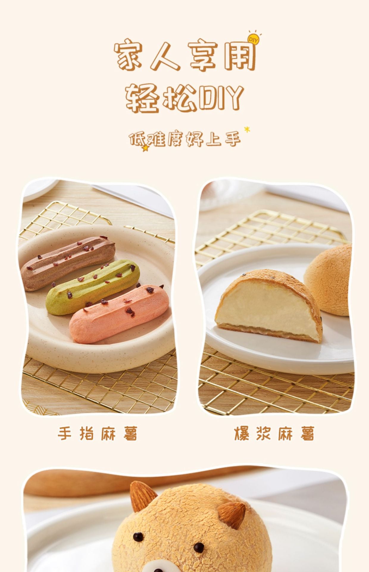 Bake Gua Gua Mochi Premix Powder Bread Finger Mochi Home Baking Pastry One Piece Dropshipping OEM OEM Wholesale