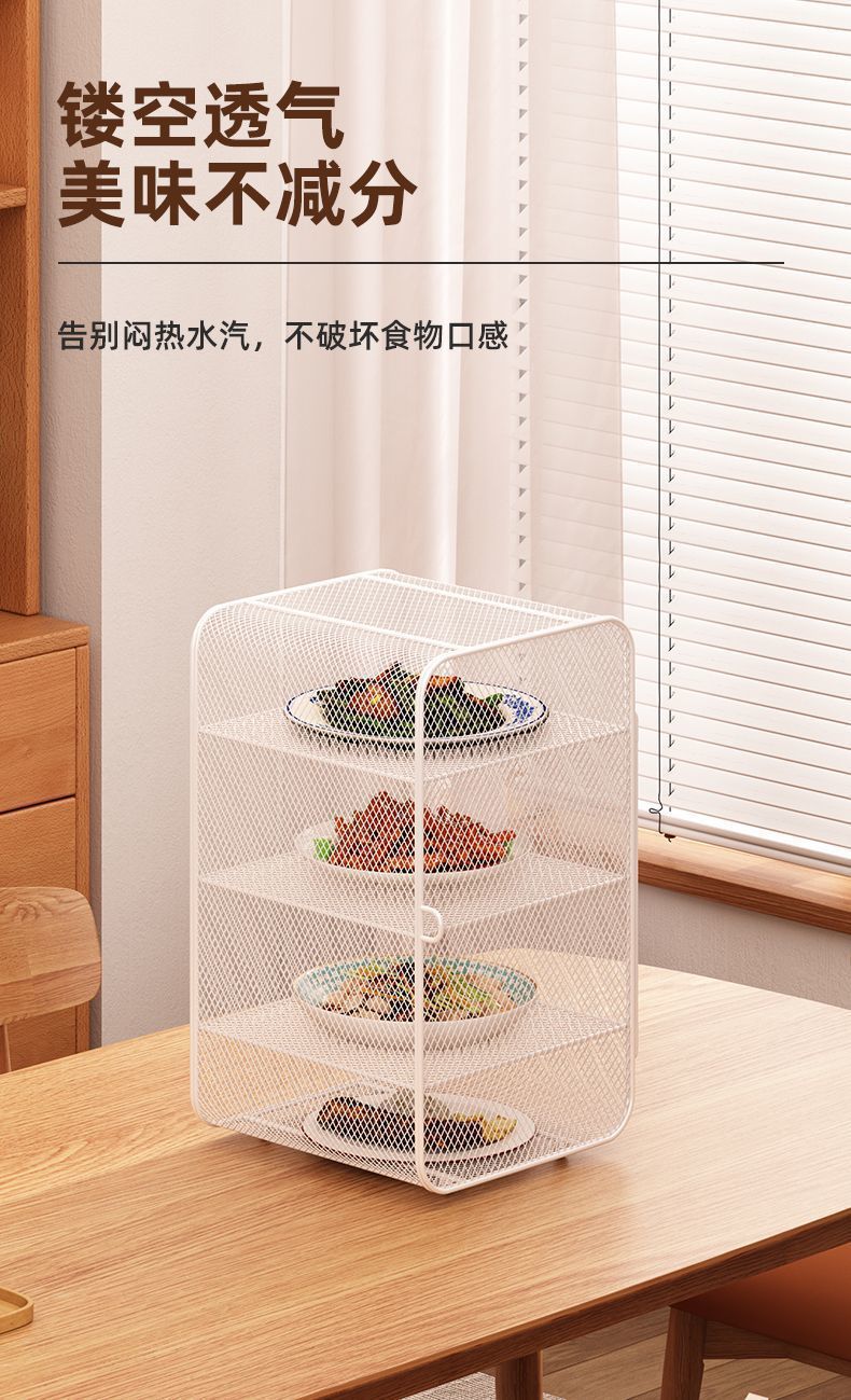 Table Cover for Dishes, New Household Dining Table Leftover Storage Cabinet, Food Cover to Prevent Flies and Mosquitoes, Food Storage Rack