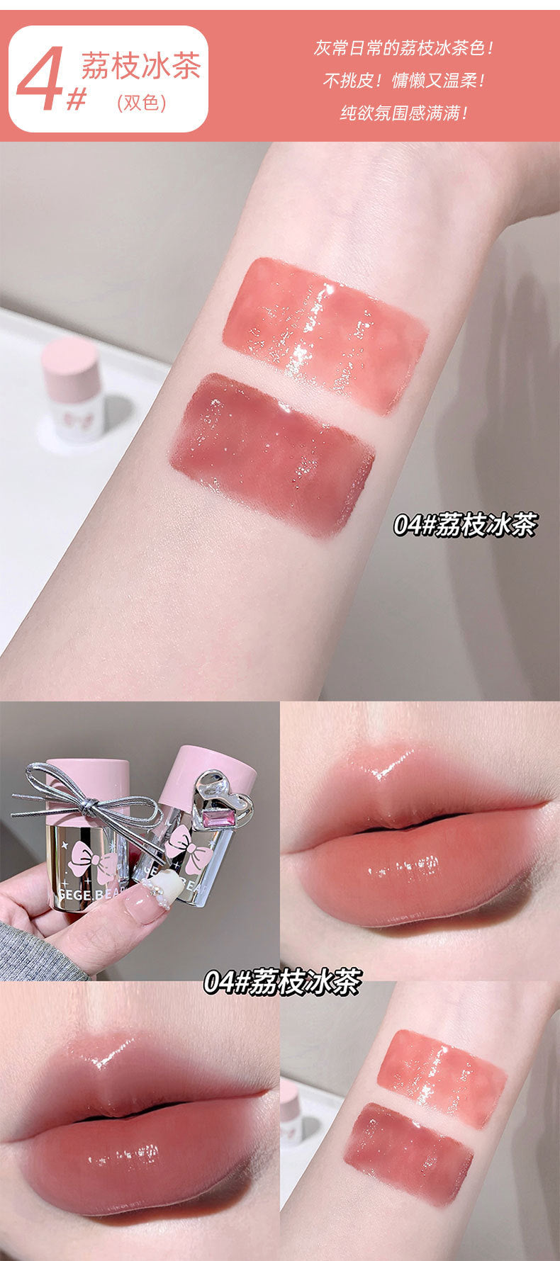 Gogo Bear Double Color Lock Lip Gloss Moisturizing Lip Glaze Hydrating Plump Lips High-Value Lipstick Lip Color1386