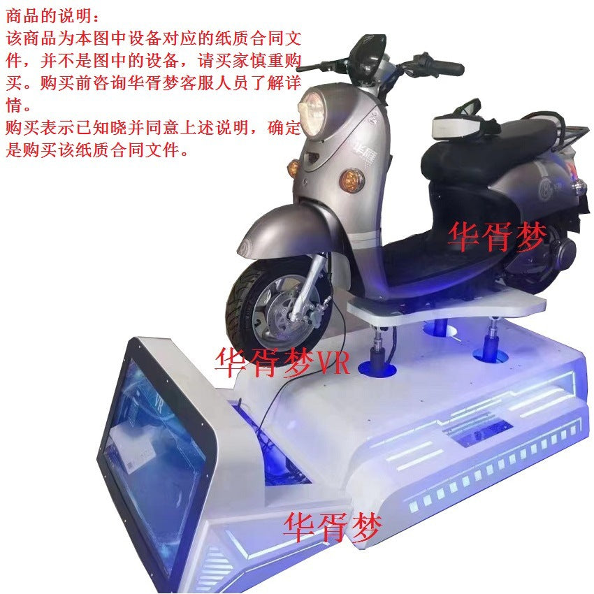 vr Electric Bicycle Game Machine Simulator Motorcycle Battery Car Driving Experience Traffic Safety Hall Teaching Equipment