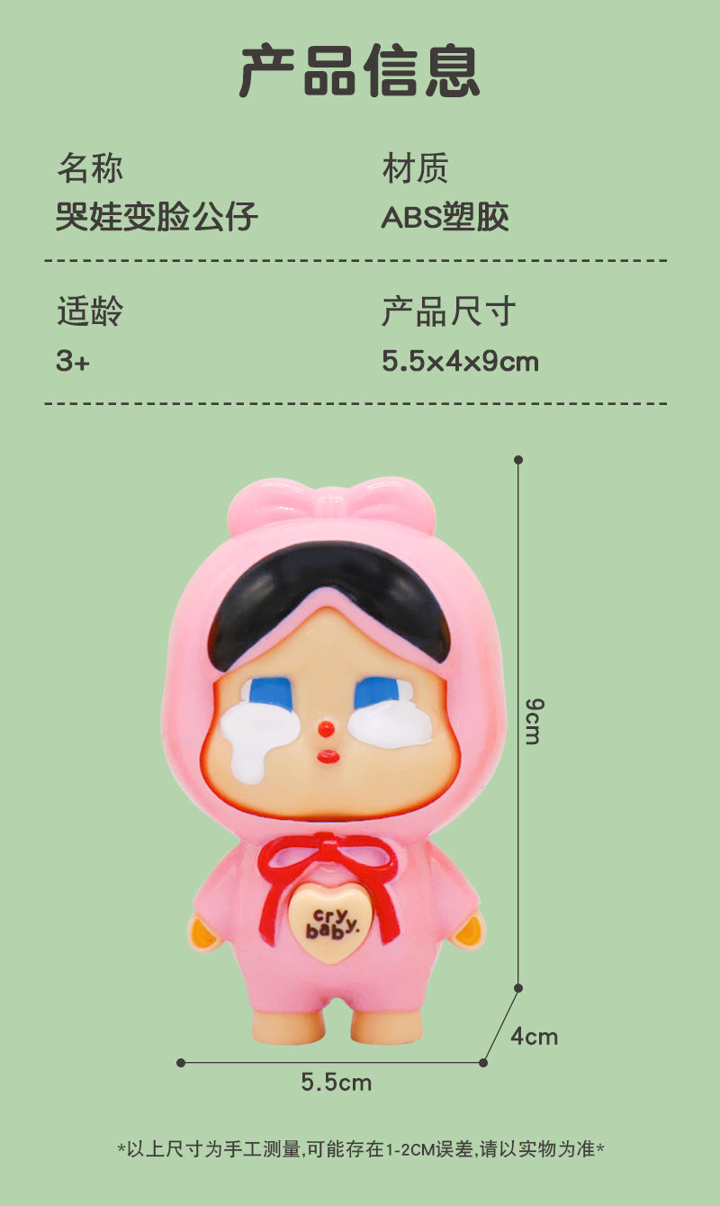 Internet Celebrity Crying Baby Face-Changing Doll Toy Keychain Backpack Accessory Hot-Selling Stress Relief Artifact Wholesale for Stalls