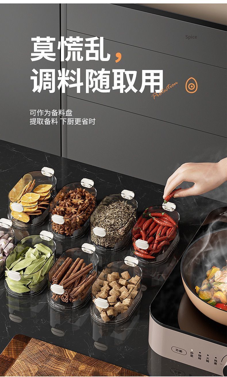 Spice Storage Box Seasoning Jar Box Household Kitchen High-end Sichuan Pepper Aniseed Seed Seasoning Food-grade Storage Box Sealed Jar