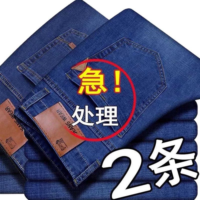 2025Spring Summer Thin Jeans Men Factory Wholesale Straight Mid-Waist Casual Pants Dirt-Resistant Work Versatile Long Pants