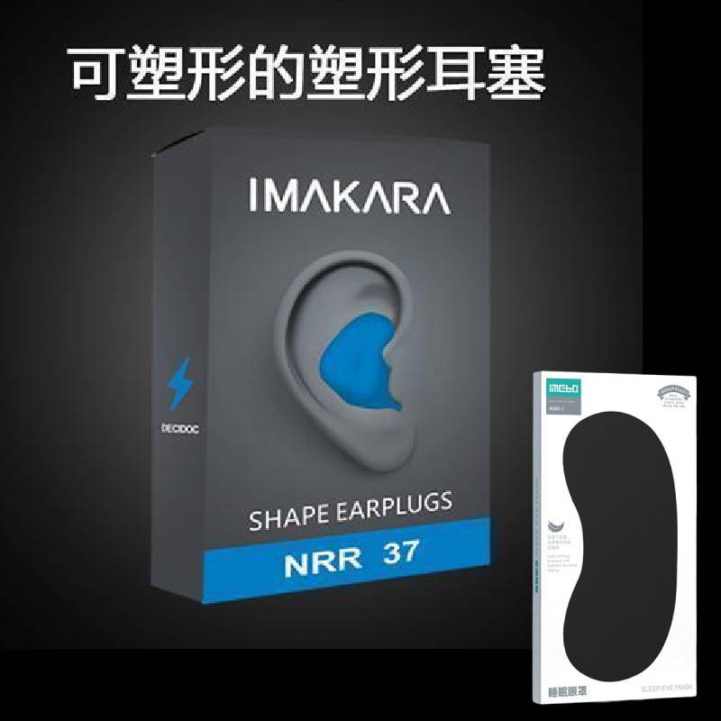 Soundproof Earplugs Anti-Noise Sleep Work Use Student Sleep Anti-Noise Artifact Snoring Super Strong Thermal Shaping Earplugs