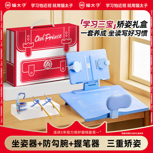 Cat Prince Learning Three Treasures Posture Correction Stationery Set Sitting Posture Correction Anti-Hook Wrist Pen Holding Aid Student Gift Box