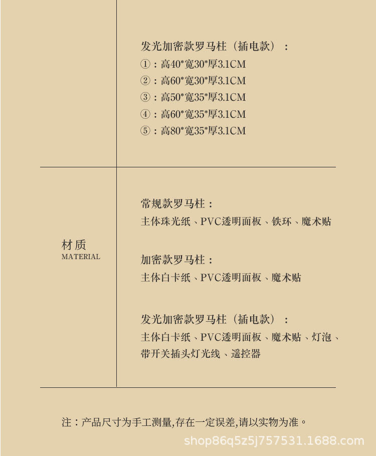 【Firefly Lantern】Live Streaming Background Decoration Foldable Round Column Paper Roman Column Folding Column Road Guide Ornament