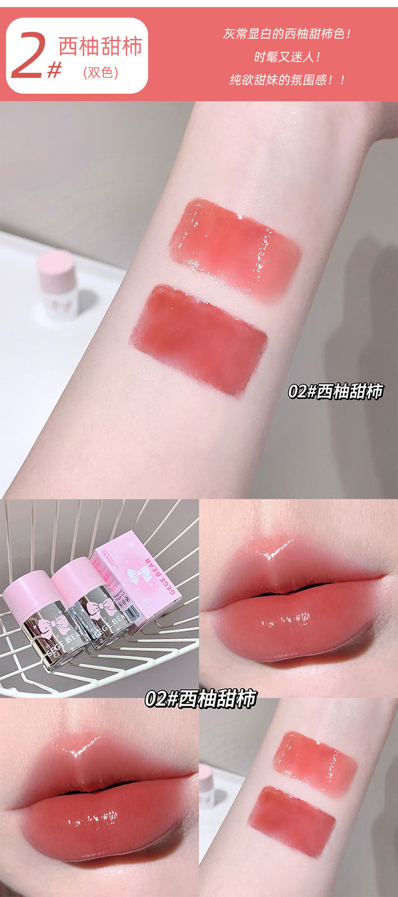 Gogo Bear Double Color Lock Lip Gloss Moisturizing Lip Glaze Hydrating Plump Lips High-Value Lipstick Lip Color1386
