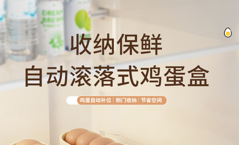 Egg Storage Box Refrigerator Side Door Rolling Egg Food Grade Egg Rack Automatic Egg Box Fresh-keeping Kitchen Organizer