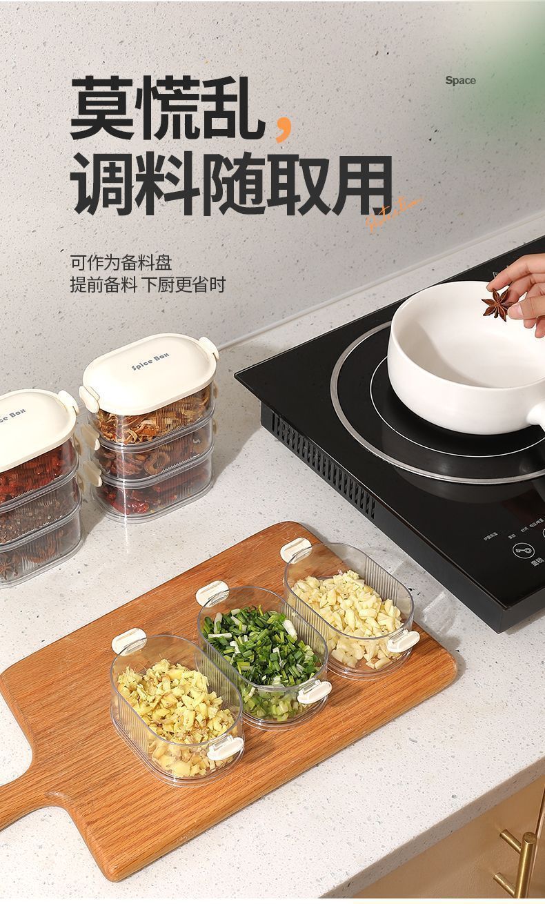 Spice Storage Box Seasoning Jar Box Household Kitchen High-end Sichuan Pepper Aniseed Seed Seasoning Food-grade Storage Box Sealed Jar