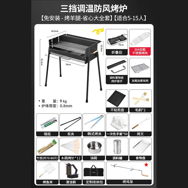 Portable BBQ Grill Outdoor Charcoal Folding BBQ Rack Stainless Steel Thickened BBQ Stove BBQ Barbecue Utensils