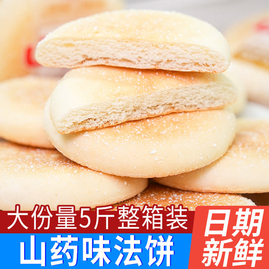 Yam Flavor French Cake Soft Snow Cake Traditional Pastry Breakfast Bread Meal Replacement Small Packaging Whole Box Snack Food Wholesale