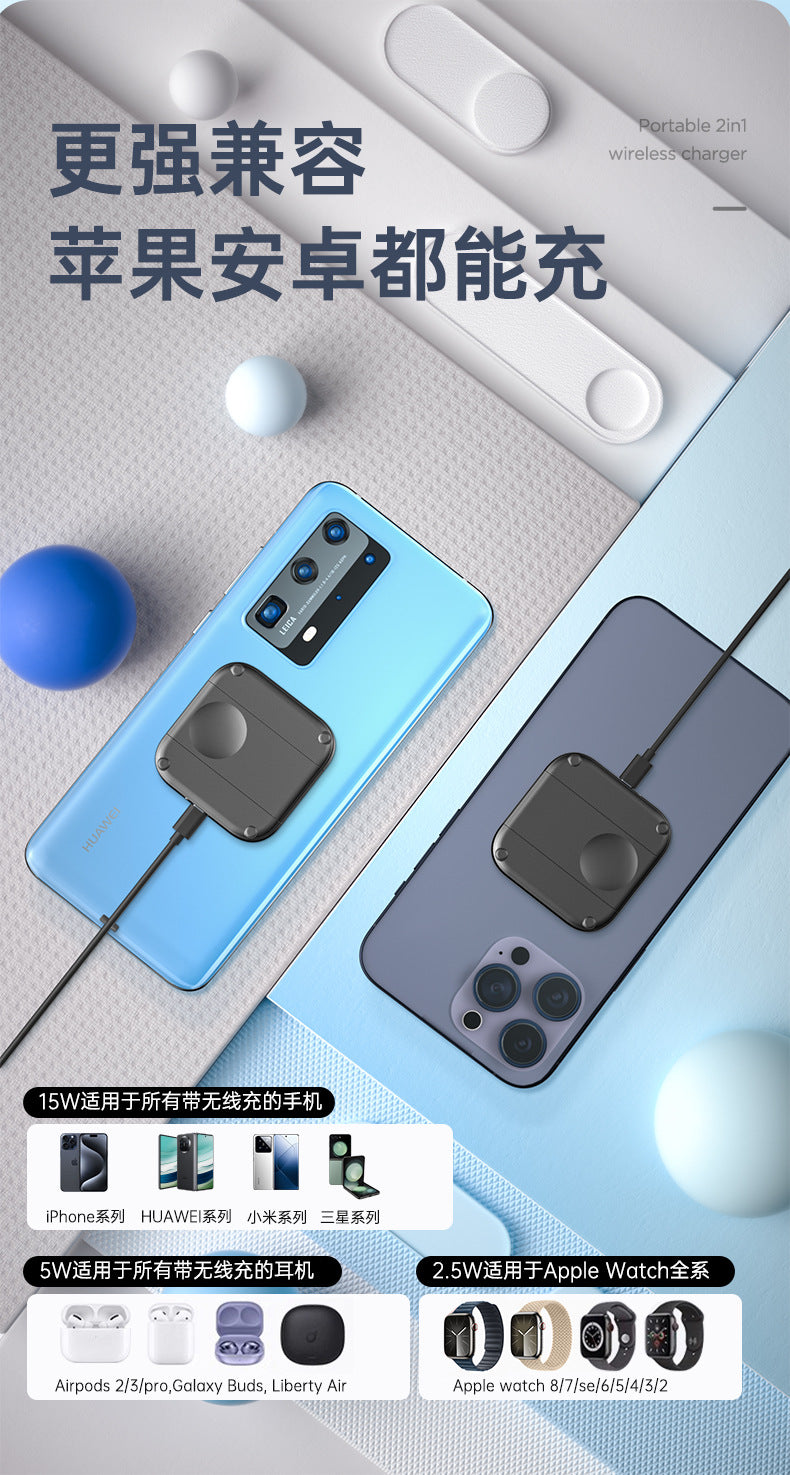 Foldable Desktop 3-in-1 Wireless Charger Magnetic suction suitable for Apple Watch portable wireless charging stand fast
