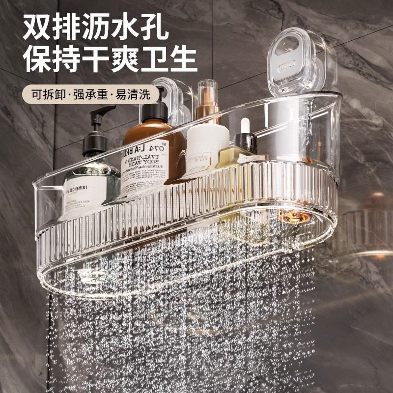 Suction Cup Storage Rack for Home Bathroom Wall, No Drilling, No Trace, Wall-Mounted Storage Box for Washroom Sink