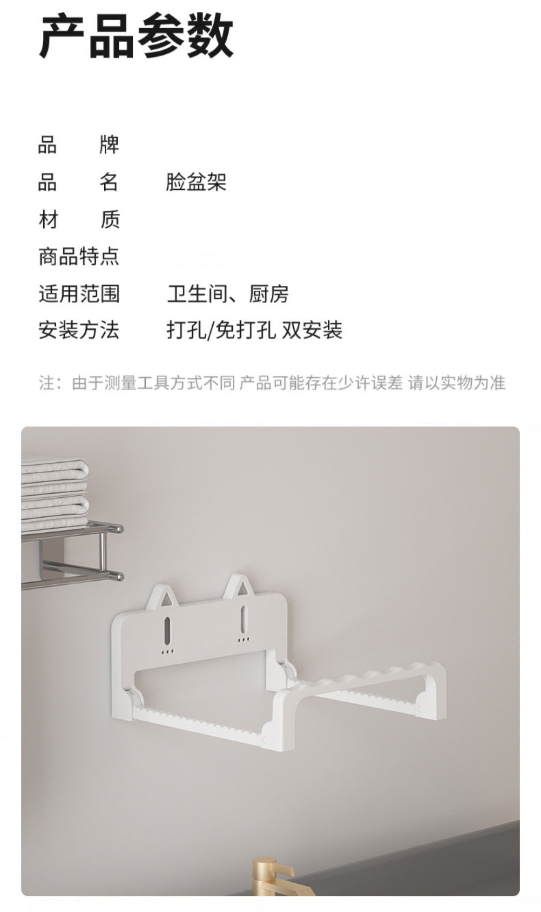 Washbasin Rack Hook No-Drill Kitchen Wall-Mounted Storage Rack Home Bathroom Wall-Mounted Basin Organizer Shelf