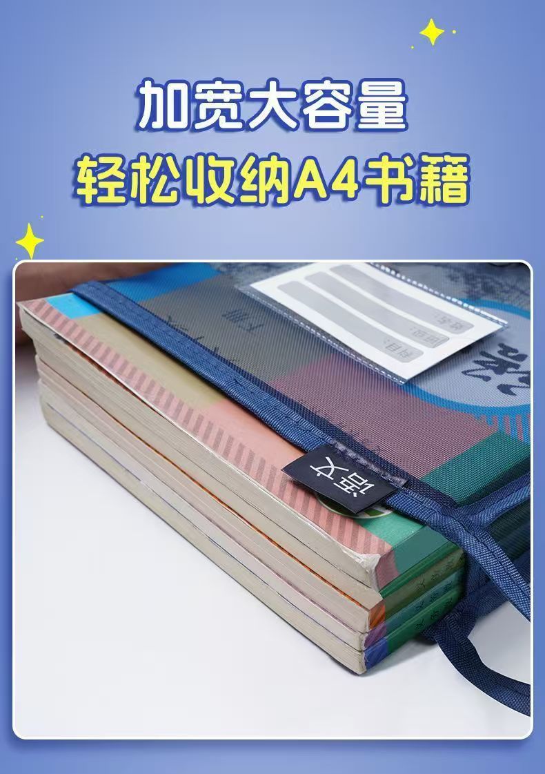 A4Subject Bag Classification Three-Layer File Bag Large Capacity Zipper Test Paper Storage Bag Student Transparent Mesh Bag http://detail.1688.com/offer/967856185763.html