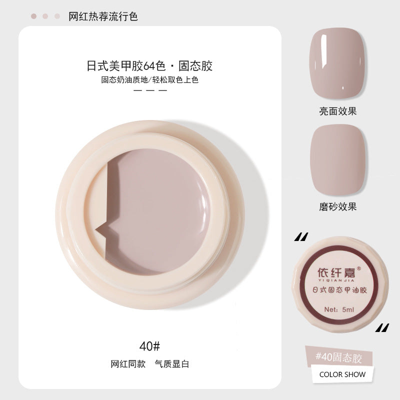 Japanese-style Canned Solid Nail Polish Gel2022Autumn and Winter New Trendy Small Cloth Glue Cream Glue Nail Art Painting Glue64Color