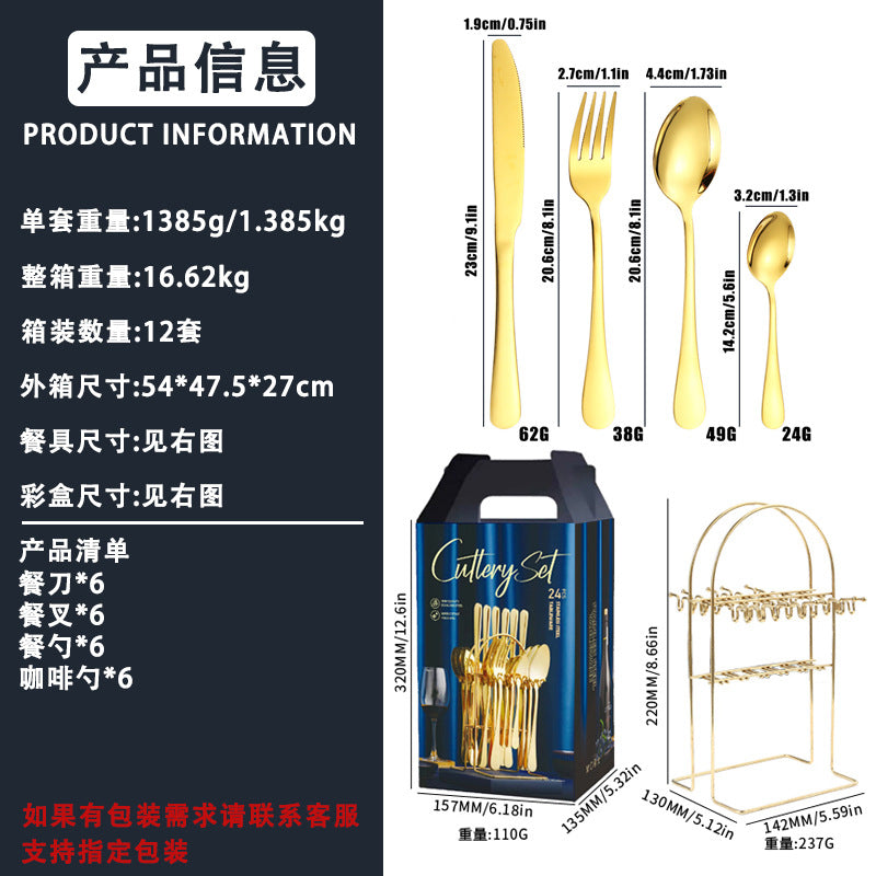 tableware set Stainless Steel Tableware1010Series Western Dining Rack Knife Fork Spoon24Set of Color Boxes