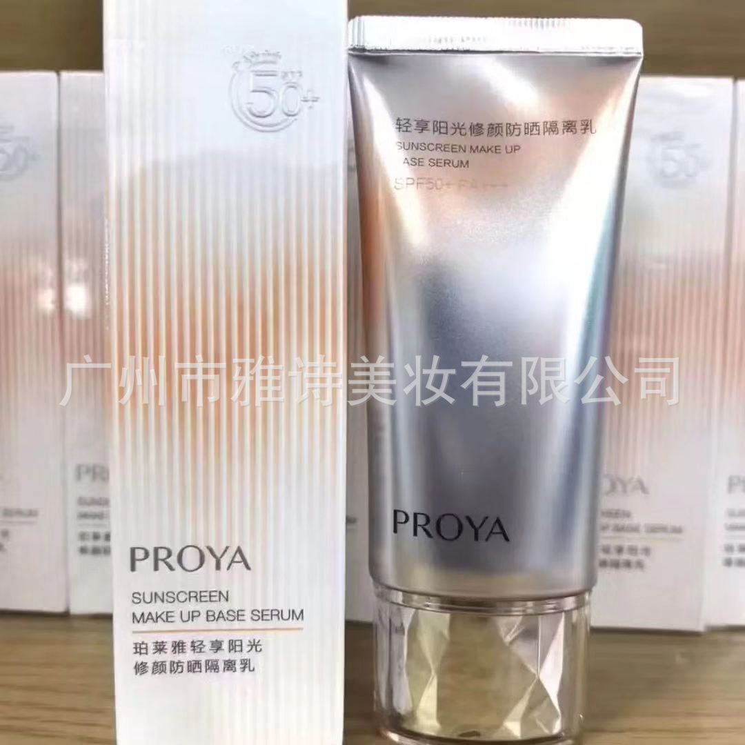 Proya Sunscreen for Women Enjoy the Sunshine Repair Whitening Concealer Isolation BB Cream Three-in-One Set Authentic