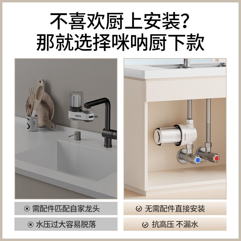 Free Shipping Mi Na Water Purifier Filter Kitchen Household Faucet Tap Water Direct Drinking Ultrafiltration Pre-filter Water Purifier