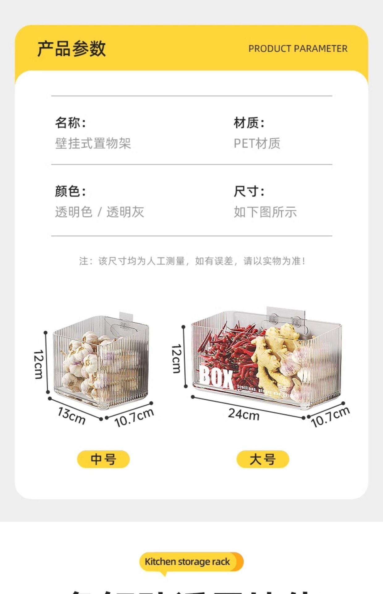 Younai Kitchen Onion Ginger Garlic Storage Box Wall-Mounted Vegetable Seasoning Storage Artifact Multi-Functional Shelf