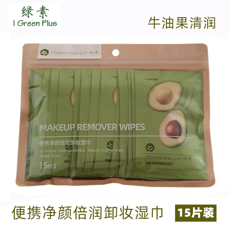 Green Pigment Makeup Remover Wipes Lazy Makeup Remover Wipes Portable Cleansing Aloe Vera Red Pomegranate Avocado Individually Packaged15Piece