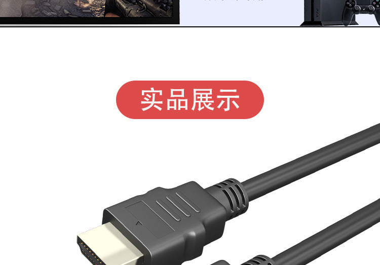 hdmi Cable Set-Top Box Cable Computer TV Connection Cable1080Phdmi1.4High Definition Cable hdmi Connecting Line