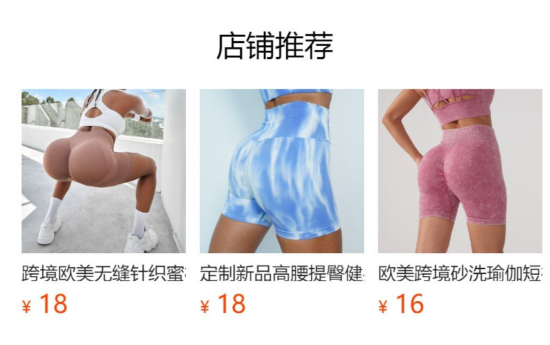 European and American Cross-Border Tie-Dye Yoga Pants Women's Sports Fitness Shorts Seamless High-Waist Barely-There Peach Butt Three-Quarter Pants